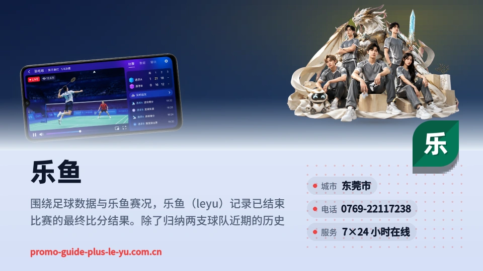 探索乐鱼