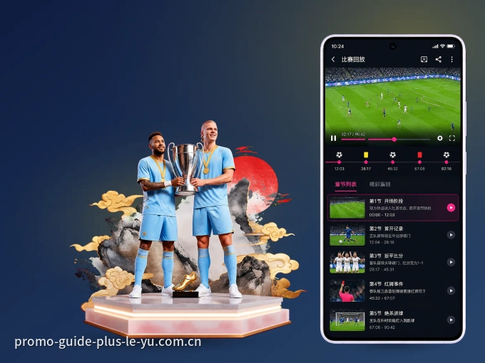 装乐鱼 APP，精彩比赛不缺席